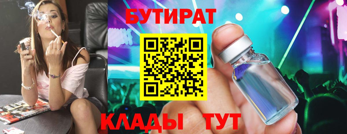 Гатчина  Бутират  Вход с VPN  Бутират BDO 