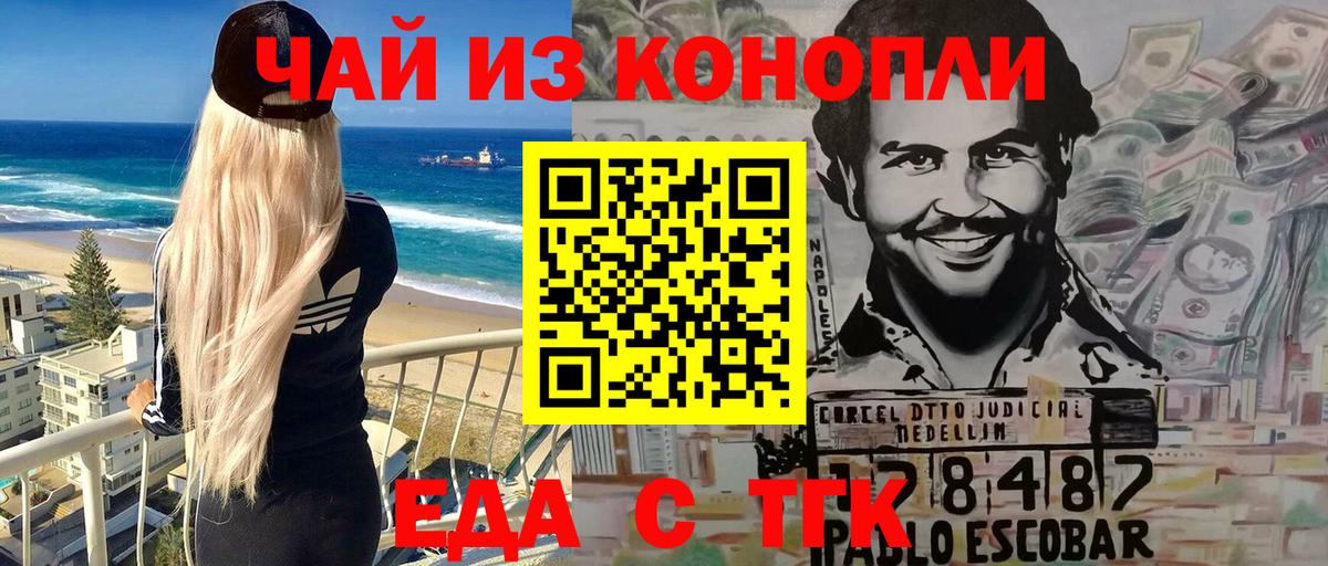 Печенье с ТГК конопля  Вход с VPN  Гатчина 