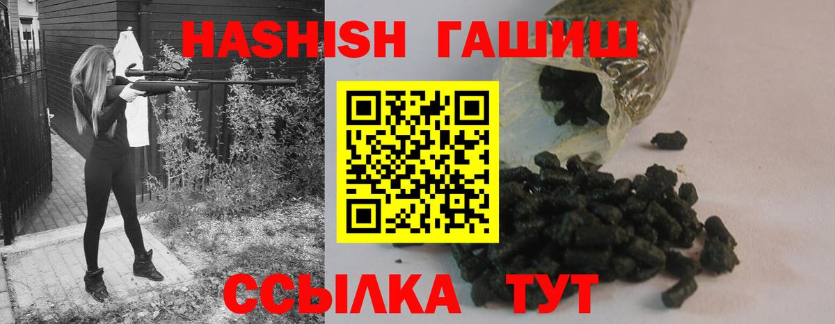 ГАШИШ Premium Гатчина