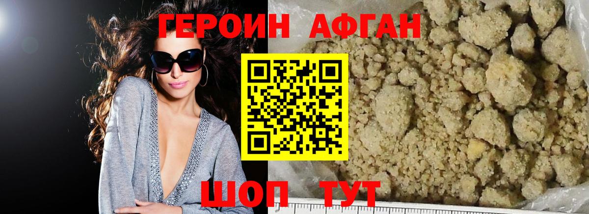 ГЕРОИН  Вход с VPN  Гатчина  ГЕРОИН VHQ 