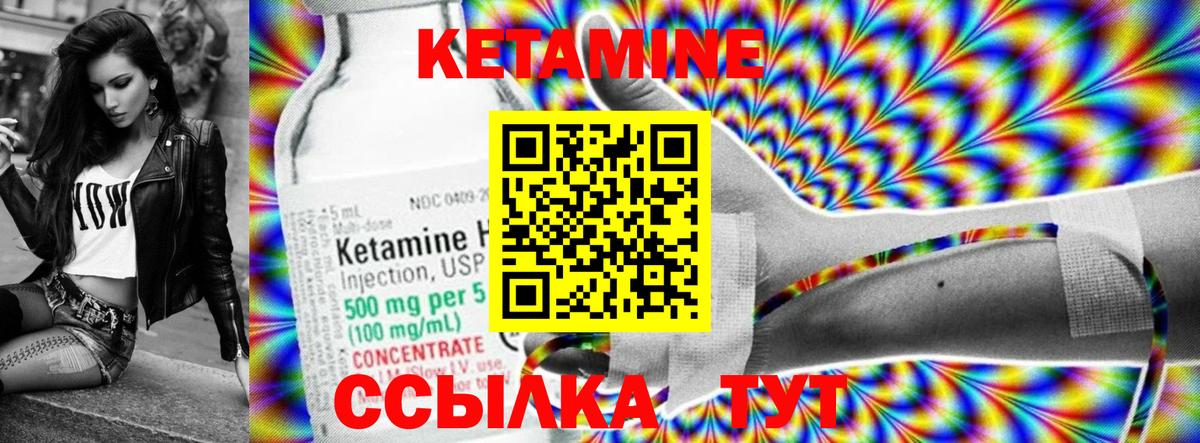 Гатчина  Кетамин ketamine  это какой сайт  Вход с VPN 