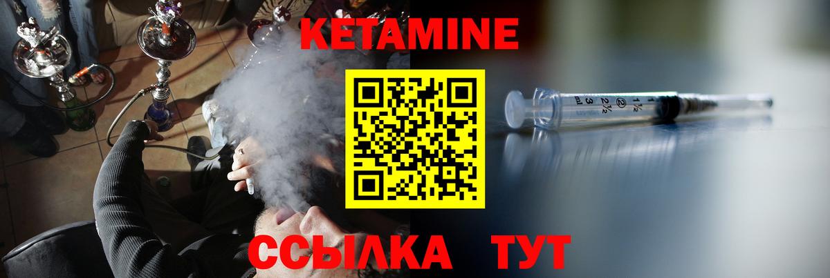 КЕТАМИН ketamine Гатчина