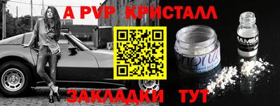 ALPHA PVP Кумертау