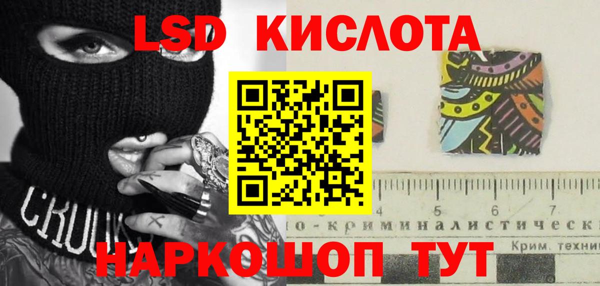 Лсд 25 экстази кислота Гатчина