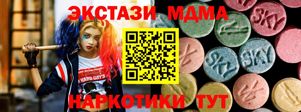 Гатчина  МДМА  Вход с VPN  MDMA Molly  MDMA VHQ 