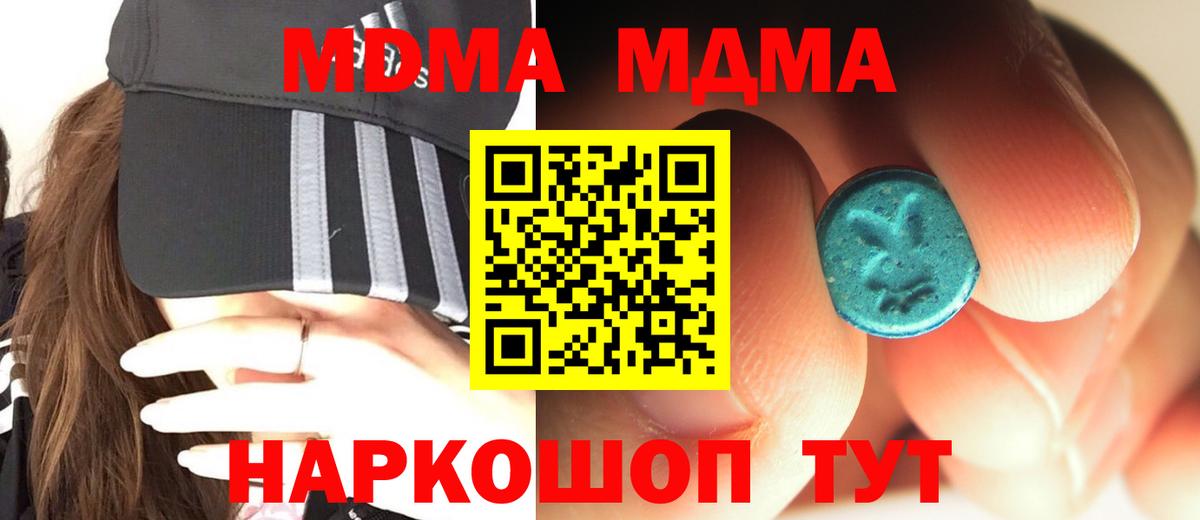 MDMA VHQ Гатчина