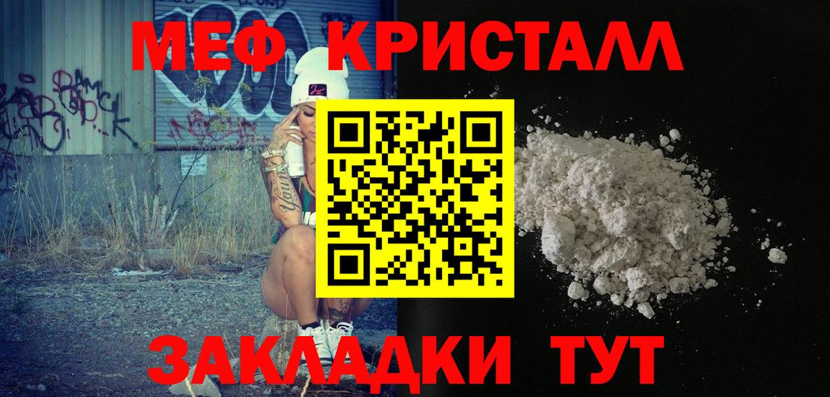 МЯУ-МЯУ  что такое наркотик  Гатчина  МЕФ mephedrone  МЕФ мука  блэк спрут как зайти  Вход с VPN 