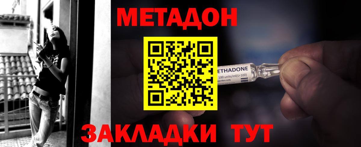 МЕТАДОН белоснежный  Метадон methadone  Гатчина  Вход с VPN 