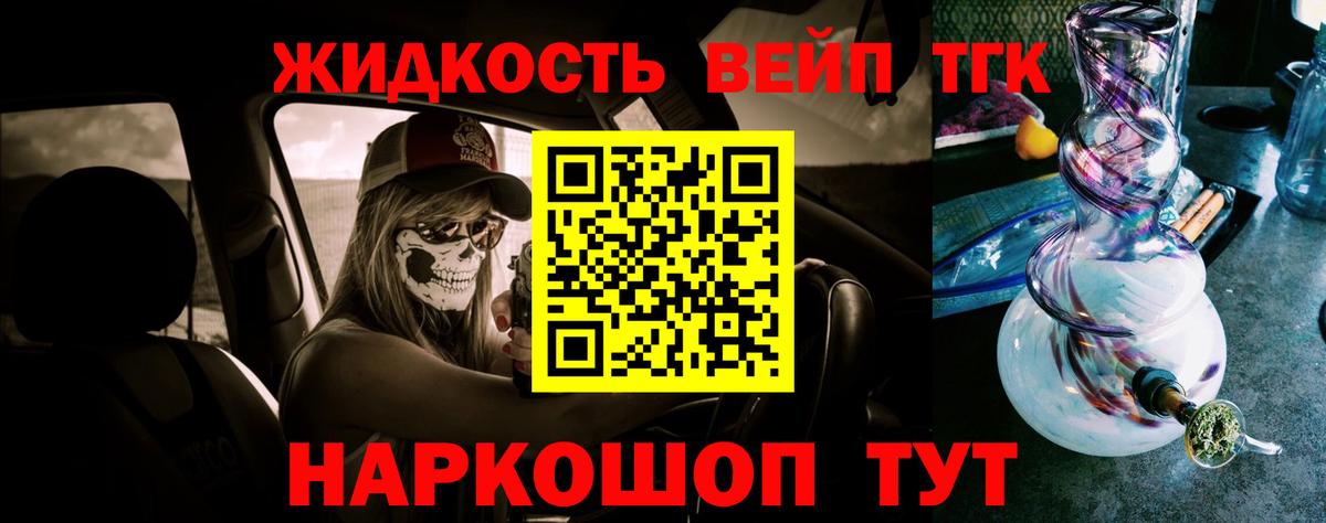 Гатчина  ТГК вейп с тгк  Дистиллят ТГК Wax  Вход с VPN 