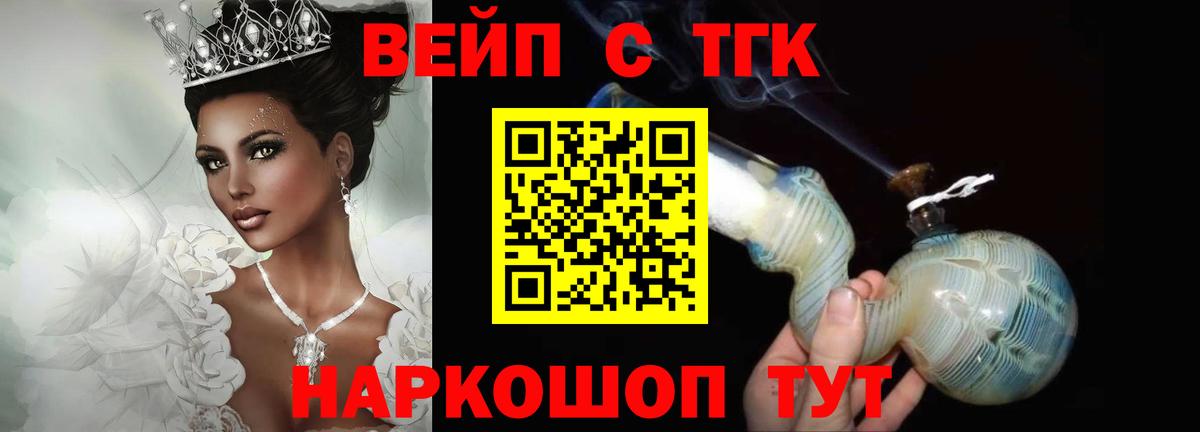 ТГК жижа Гатчина